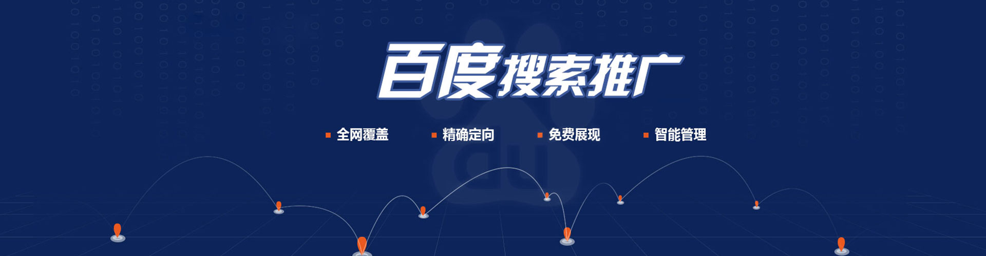秦安信息流广告